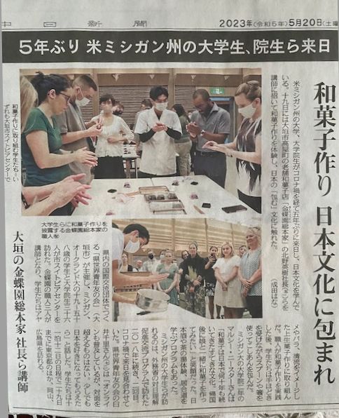 中日新聞(2023.5.20)