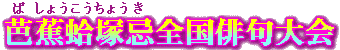 TAIKAI