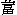 �ӂ�