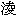 ��傤