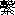 �c�i