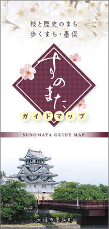 歩くまち墨俣ガイドマップ