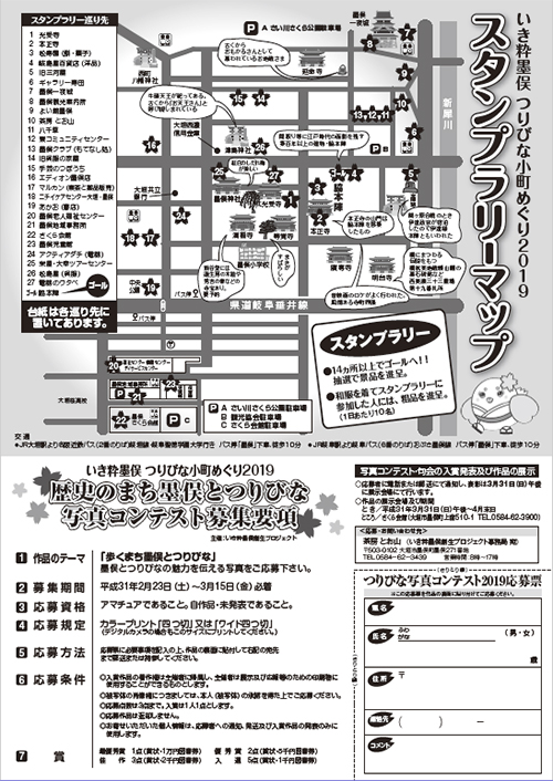 тȏ߂2019 ڍ׃`V2