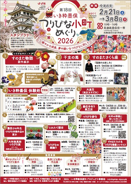 �������n�� ��тȏ����߂���2026