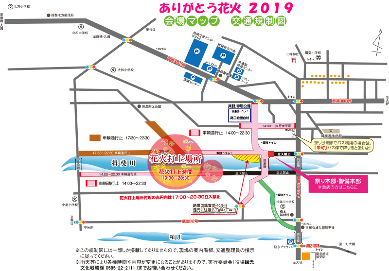 交通規制図