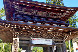 谷汲山華厳寺 写真