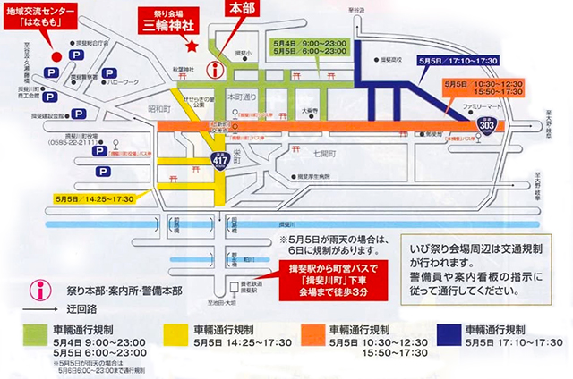 揖斐まつり当日の交通規制図