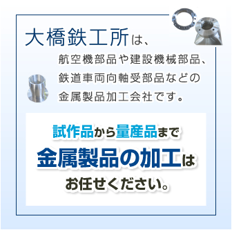 �勴�S�H���́A�q��@���i�⌚�݋@�핔�i�A�S���ԗ������󕔕i�Ȃǂ̋������i���H��Ђł��B����i����ʎY�i�܂ŁA�������i�̉��H�͂��C�����������B