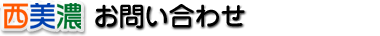 À¾ÈþÇ»¡¡¤ªÌ䤤¹ç¤ï¤»