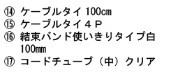 14. ֥륿100cm15.֥륿С16.«ХɻȤ꥿  100mm17. ɥ塼֡˥ꥢ