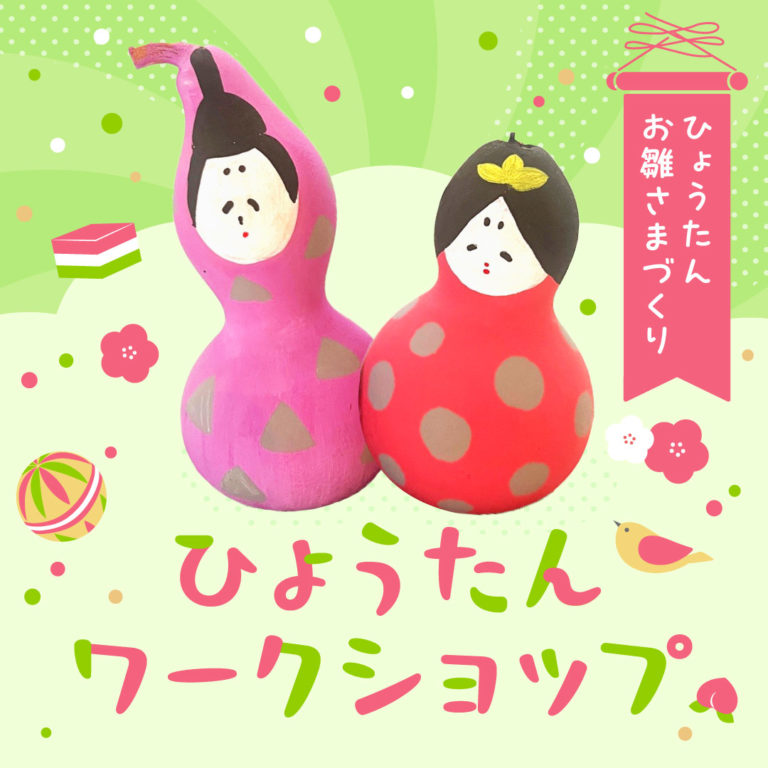 �Ҥ礦����������åסݤҤ礦���󤪿����ޤŤ���