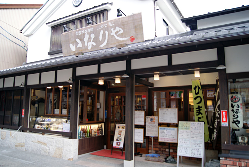 いなりや