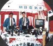 松下電工工具展示即売会